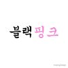 flat750x075f pad750x1000f8f8f8 250 - BLACKPINK EU Store