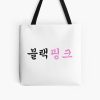 BLACKPINK Hangul Logo All Over Print Tote Bag